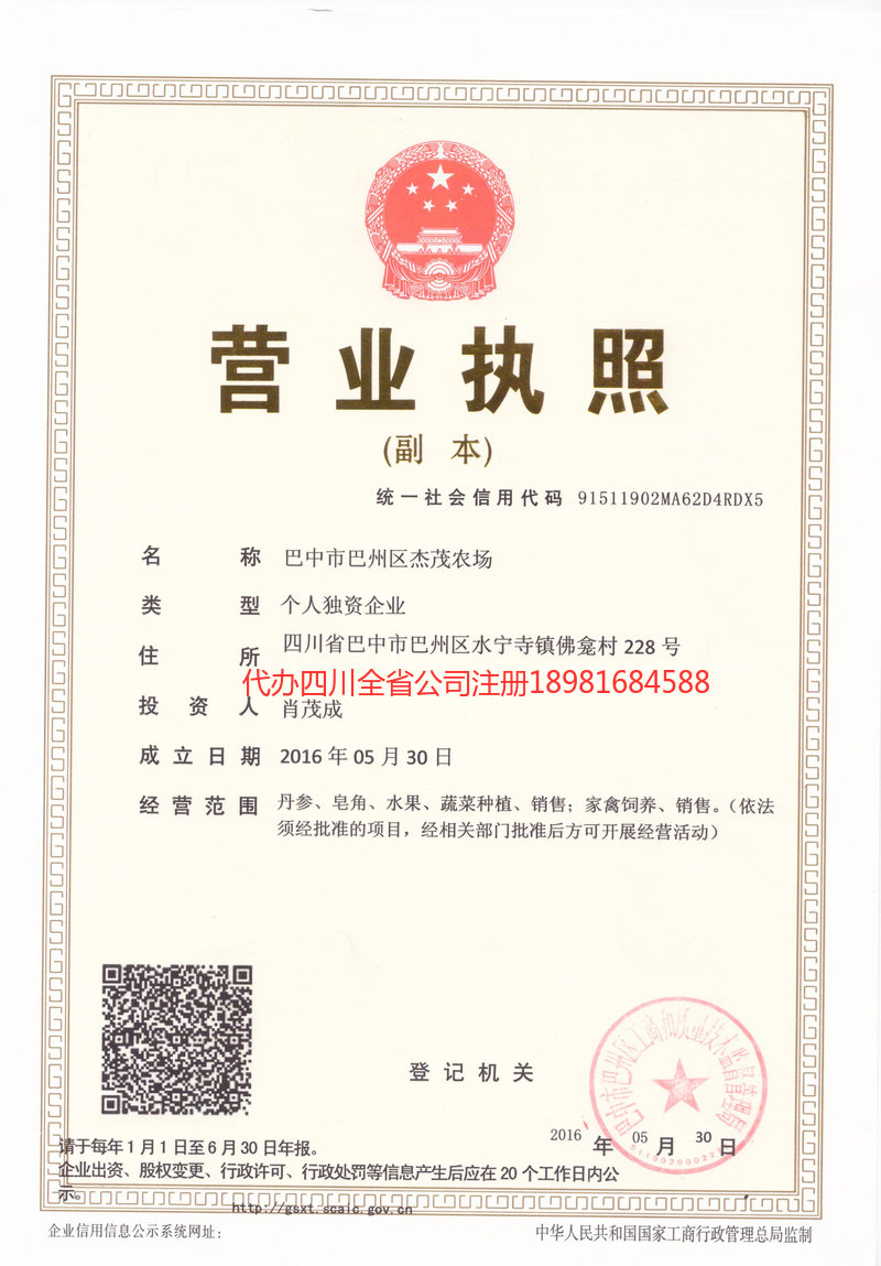 黑龙江黑龙江杰茂农场