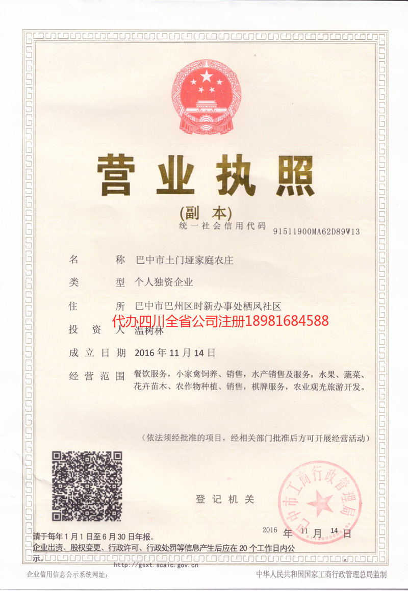 黑龙江黑龙江土门垭家庭农庄