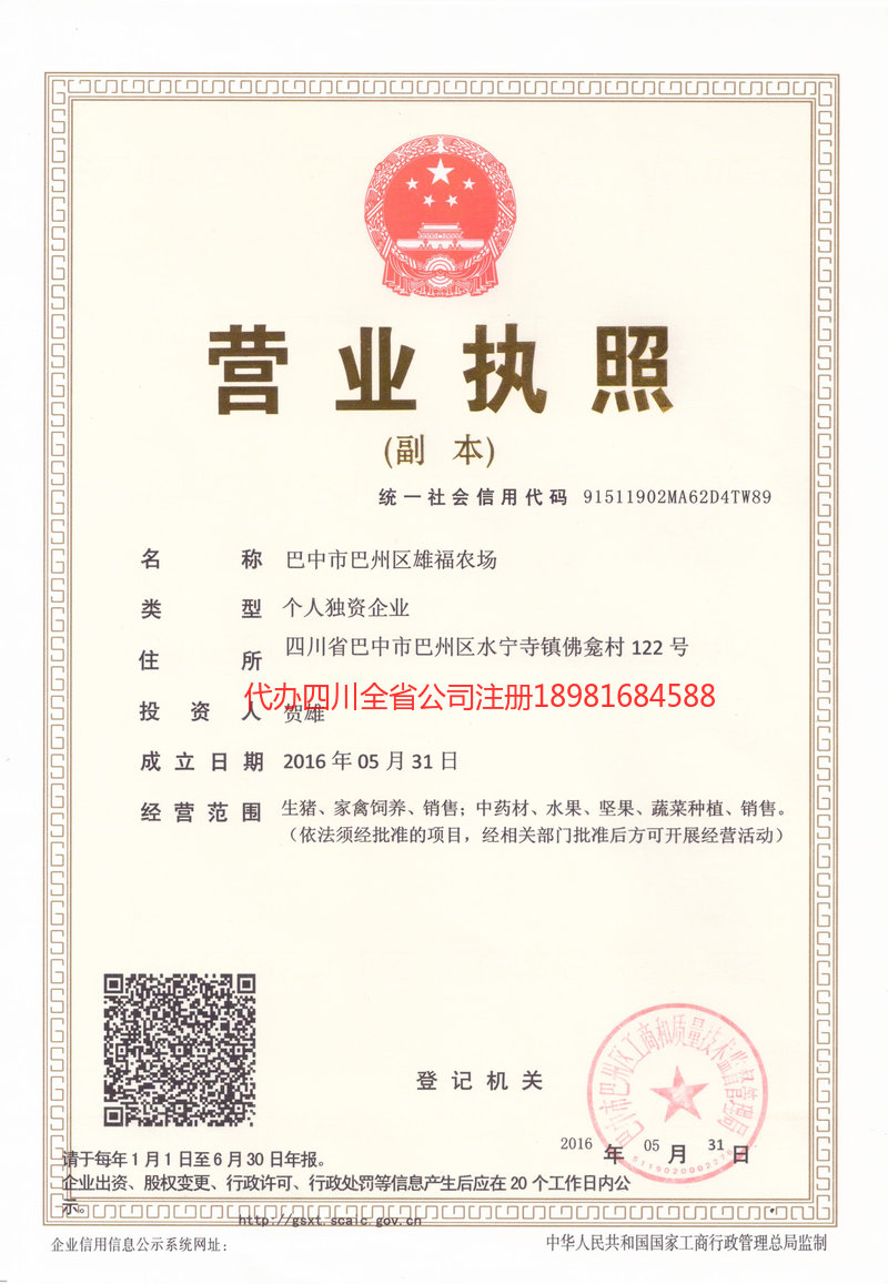 黑龙江黑龙江雄福农场