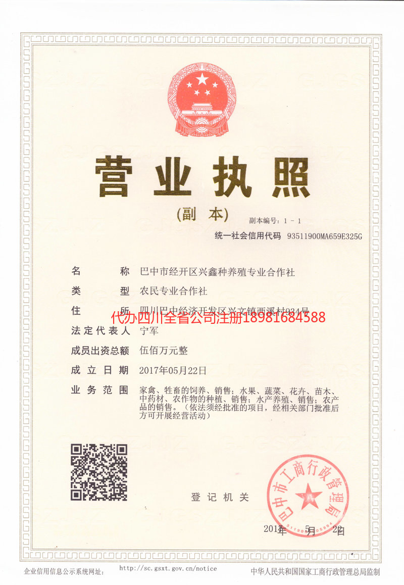 黑龙江黑龙江兴鑫种养殖专业合作社